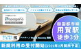パパゲーノ Work & Recovery 用賀(就労継続支援B型)で利用希望の受付を開始【2025年3月開所予定】