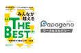 「就労支援フォーラムNIPPON 2025」にパパゲーノ代表 田中康雅が登壇【THE BEST 〝NEXT〟（就労継続支援B型）】