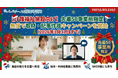 【介護福祉施設向け】先着50事業所限定！無償で事業所の紹介記事を作成をするクリスマスキャンペーンを開始
