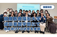 国際医療福祉大学 成田看護学部にて「AI時代における学習成果の評価方法」をテーマにパパゲーノ代表 田中康雅がFD研修を実施