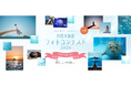 『つながろう。うみとそら。四国水族館フォトコンテスト2024』秋期 授賞作品を決定