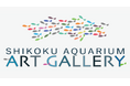 水族館ならではの視点から文化・芸術を発信 四国水族館アートギャラリー2026開催中