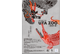 伝説の龍と史実の鰐 四国水族館の干支展「UTA ZOO(うたずー) ~2024 辰~」を開催
