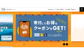 社会貢献を『もっと身近に』、大阪発『Smile Coupon』、多様な連携により支援の輪を拡大