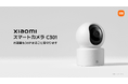 お部屋を360°まるごと見守ります「Xiaomi スマートカメラ C301」、あなたのペットに、スマートな食事習慣を「Xiaomi スマート給餌器 2」を発表
