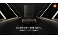 「革新技術で、ハイエンドの掃除力」Xiaomi ロボット掃除機 X20 Max、「オールインワンで、快適にキレイに」Xiaomi ロボット掃除機 X20 Pro