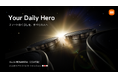 【イベントレポート】「Your Daily Hero」をテーマとしたXiaomi新製品発表会(2024年下期)を10月10日に開催