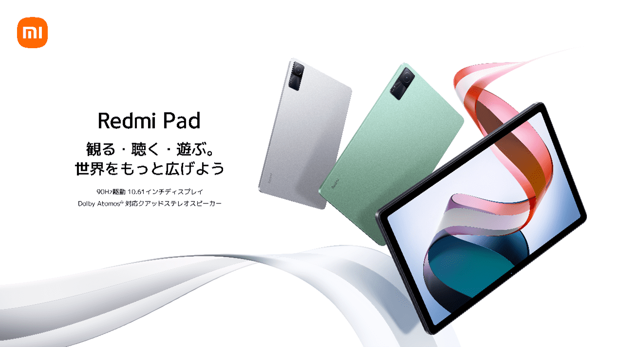 オールラウンドに活躍する「Redmi Pad」10月28日(金)より発売｜Xiaomi