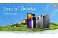 皆様の応援に感謝の気持ちを込めて、Xiaomiが「Special Thanksキャンペーン」を開催