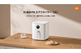これひとつで、毎日がちょっと楽しくなる シャオミ・ジャパンが、「Xiaomi エアフライヤー 6.5L」を10月28日（火）より発売開始