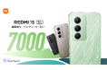 超長持ち、バッテリーヒーロー「REDMI 15 5G」を12月19日（金）より発売開始