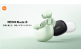 手軽に楽しむ、本格ノイキャンイヤホン 最大44時間再生＆急速充電対応の「REDMI Buds 8」が6月9日発売