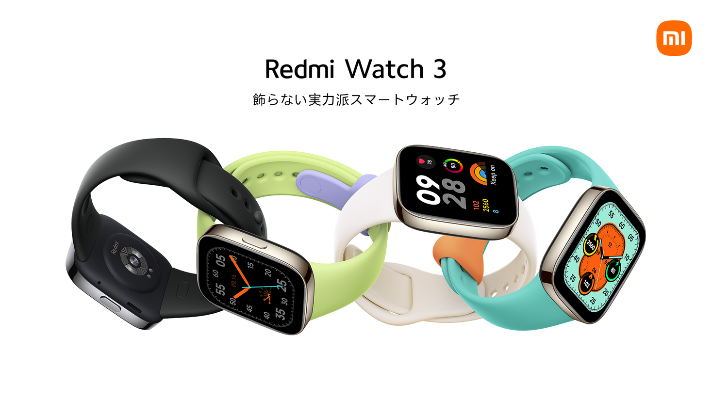 独立GPSが搭載されたスマートウォッチ「Redmi Watch 3」が4月13 