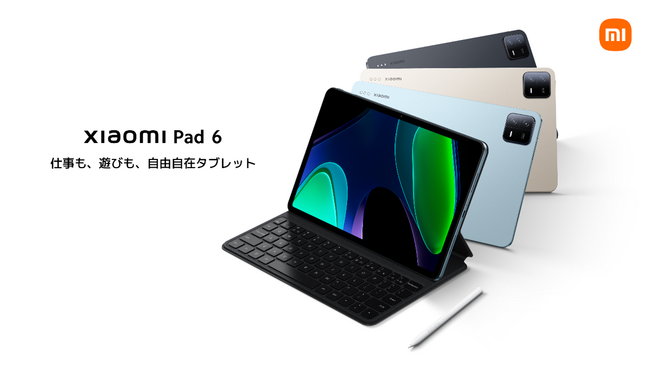 Xiaomiからハイエンドタブレットが登場「Xiaomi Pad 6」7月27日(木)より発売 企業リリース | 日刊工業新聞 電子版