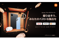 「掘り出そう、あなたのベストな製品を」Xiaomi ブラックフライデーAmazon・楽天・Xiaomi公式サイトで開催