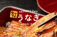 2025年の父の日ギフトトレンドも「うなぎ一強」!父の日ギフトの定番、うなぎで一番売れているものは?「2025年 父の日ギフト 人気うなぎ 売れ筋ランキング TOP10」を発表。第1位は「かわすい 」