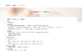 NIPT認証医療機関の検索サイト「NIPT認可クリニック検索ナビ」を開設しました
