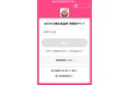 小田原市商店街連合会プレミアム付商品券事業を支援しています~ 【締め切り迫る!】おだわら梅丸商品券の購入応募 ~