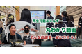 高校生と大学生が『ながの社長』から動画づくりの極意を学びます