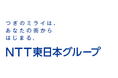 東北・新潟地域へのデータセンター誘致の推進に向けた業務協力協定締結について