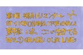 「横浜トリエンナーレ オリジナルグッズ開発ワークショップ」を開催 ~展覧会テーマ「野草:いま、ここで生きてる」を題材に、グッズの企画・制作を体験~