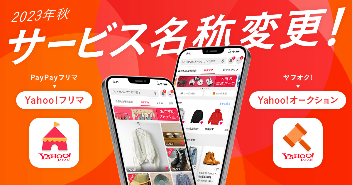 2023今期新作入手困難即完売未使用 Yahoo!フリマ（旧）-