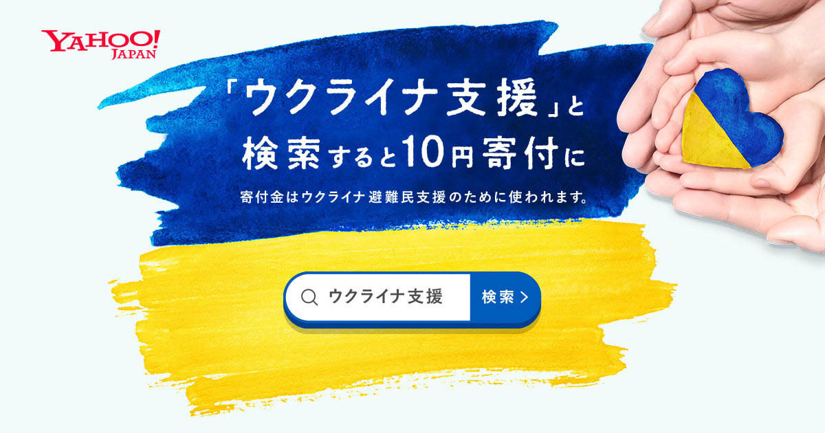 仏メディアが報じる、日本のウクライナ支援の位置付けとは？ オルタナティブ アトム