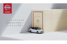 日産自動車 新cmに10才の少年を起用 日産自動車株式会社 日本マーケティング本部のプレスリリース