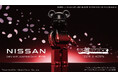 日産とBE@RBRICKの新たなコラボレーション! “Sakura at Japanese Dawn 暁の桜” 100% & 400% 2025年1月10日(金)10:00より販売開始