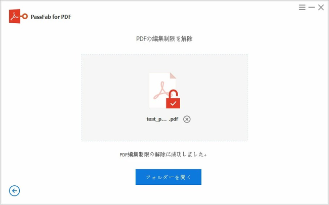 最新情報 保護されたpdfが印刷できない場合の対処法 Passfab For Pdf 株式会社passfabのプレスリリース