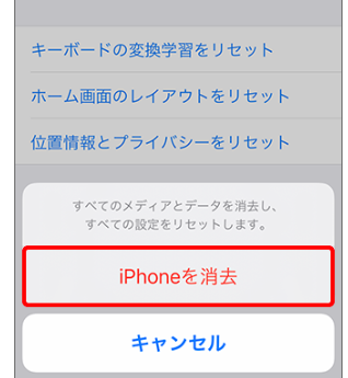 2022最新】古いiPhoneを初期化する対処法【PassFab iPhone Unlocker 