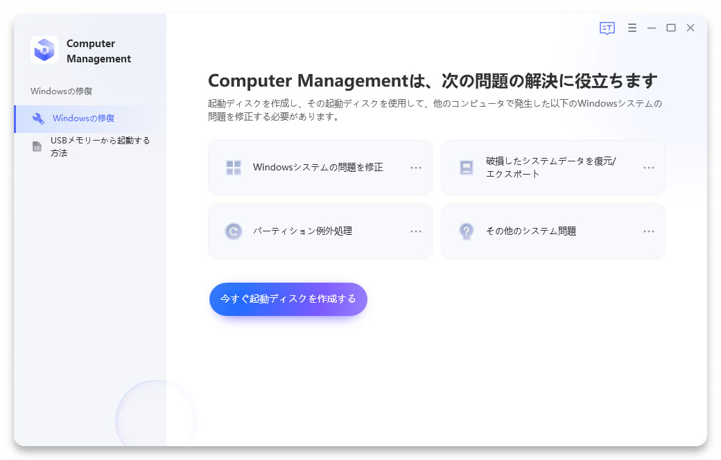 2022最新】iPhoneSEのSIMロックを解除する方法【PassFab iPhone 