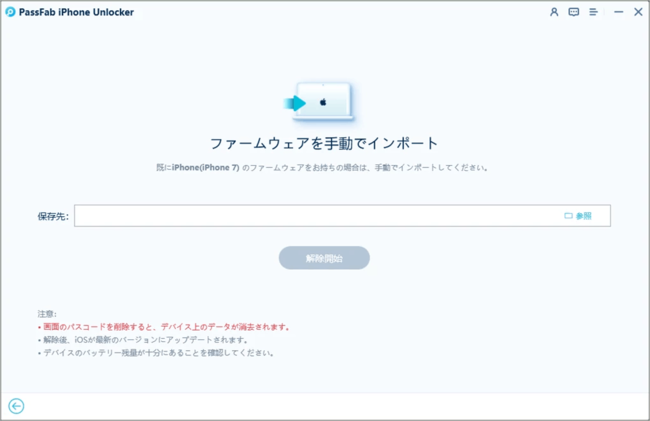 iPad パスコード を解除する裏ワザ【 PassFab iPhone Unlocker Mac 3.0.12 】 －株式会社 ＰａｓｓＦａｂ｜BtoBプラットフォーム  業界チャネル