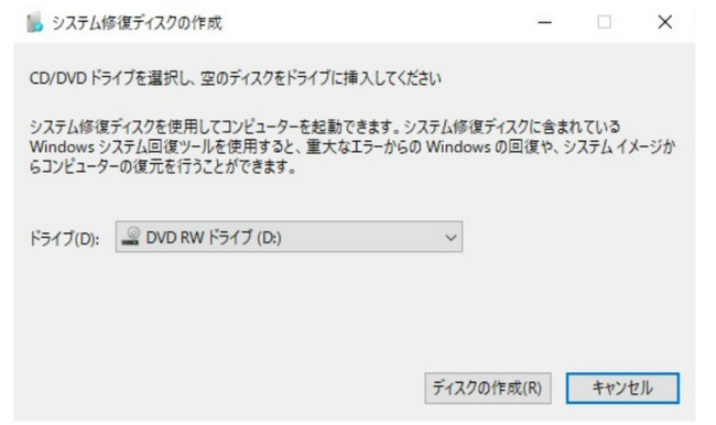 dvd 販売 rw エラー 修復