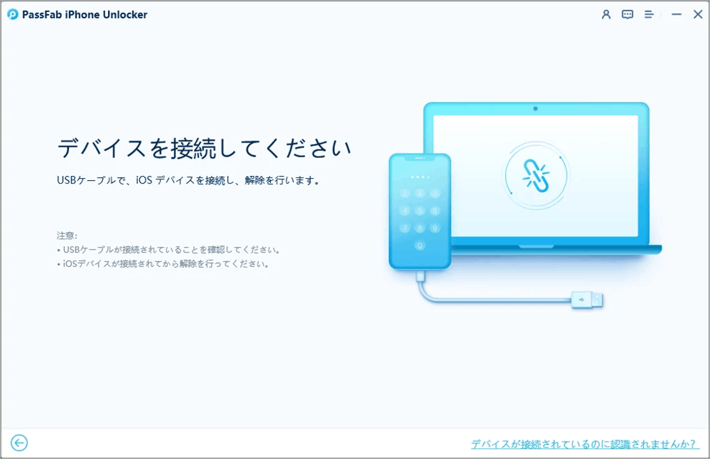 Apple Id アカウントがロックされた時の対処法 Passfab Iphone Unlocker Mac 3 0 13 株式会社passfabのプレスリリース Apple Id アカウントがロックされた時の対処法 Passfab Iphone Unlocker Mac 3 0 13 株式会社passfabのプレスリリース