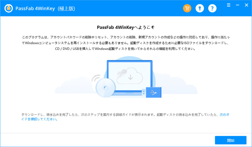 パソコンのパスワードを忘れログインできない時の対策 Passfab 4winkey 7 3 3 株式会社passfabのプレスリリース