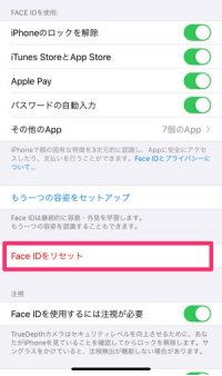 2023年最新８選】iPhone/iPadでFace IDが使えない/設定できない場合の