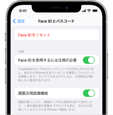 2023年最新８選】iPhone/iPadでFace IDが使えない/設定できない場合の