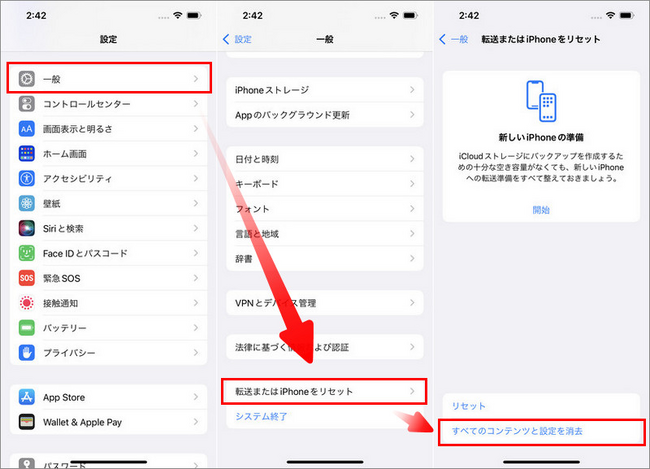 2023年最新８選】iPhone/iPadでFace IDが使えない/設定できない場合の