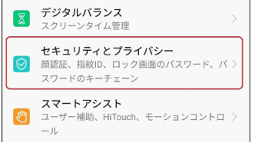 最新情報 Huawei 6桁の Pinコード を忘れた場合の対策 Passfab Android Unlocker 株式会社passfabのプレスリリース