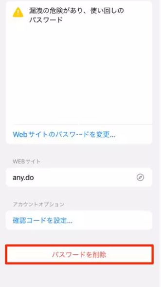 Iphone14にも対応 Iphoneパスワードが漏洩された場合の対処法 株式会社passfabのプレスリリース