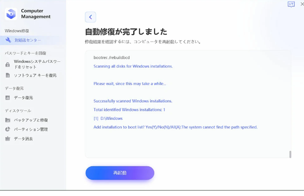 最新情報】パソコンが起動しないのにファンは回る場合の対処法【PassFab Computer Management】｜株式会社PassFab のプレスリリース