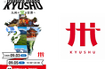 九州7県合同で2025年大阪・関西万博に出展「九州の宝を世界へ~Treasure Island・KYUSHU~」