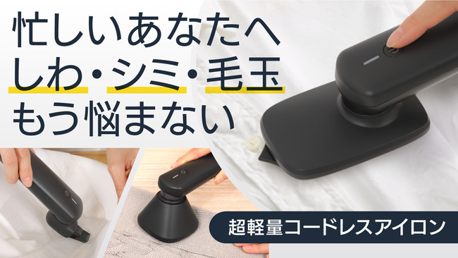 新しい衣類ケア習慣！アタッチメント交換で簡単に「超音波洗浄