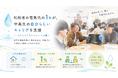 【NPO法人Grow&Leap】利用者の電気代の1％が、中高生の学びを支援 -ハチドリ電力「ひとしずくアクション」に加盟-