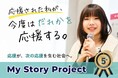 【NPO法人Grow & Leap】法人化5周年を迎え、10月7日からクラウドファンディングを開始