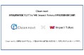 清掃業界の未来を創る Clean next、女性起業家支援プログラム「WE Impact Tokyo」伴走支援対象企業に採択
