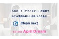 Clean nextの夢 ― 清掃を超えて、空間づくりの未来へ