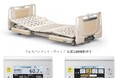 <当社初>ベッドで体重を自動測定 介護施設向け「エスパシアシリーズベッド 体重記録機能付き」を発売