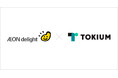イオンディライト、支出管理プラットフォーム「TOKIUM」を導入し、紙によるやり取りが従来の4分の1に削減